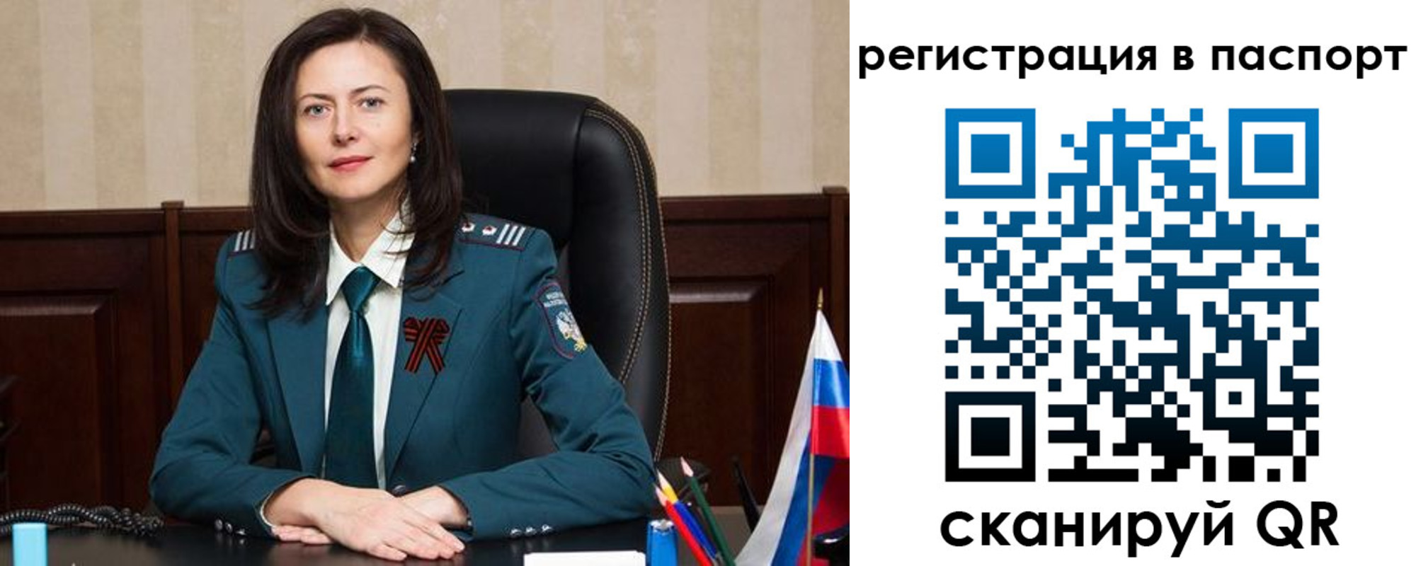 прописка 2025 в Якутске