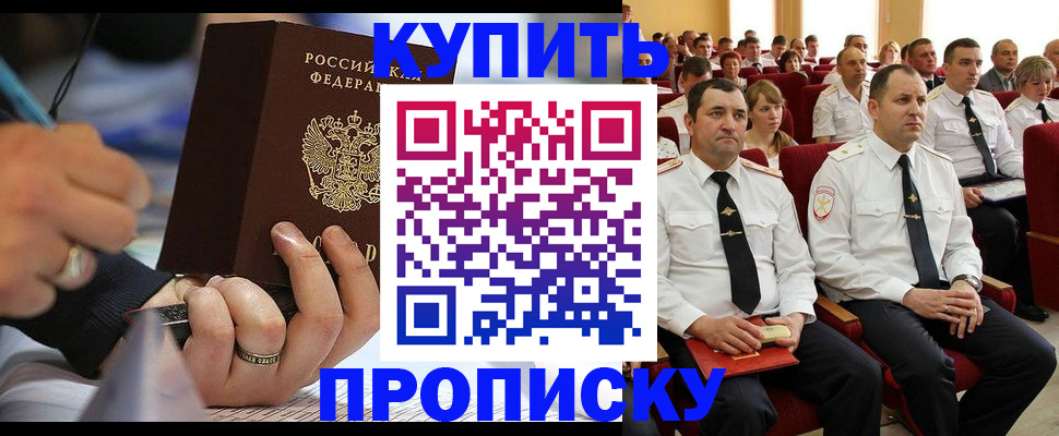временная регистрация 2025 в Якутске