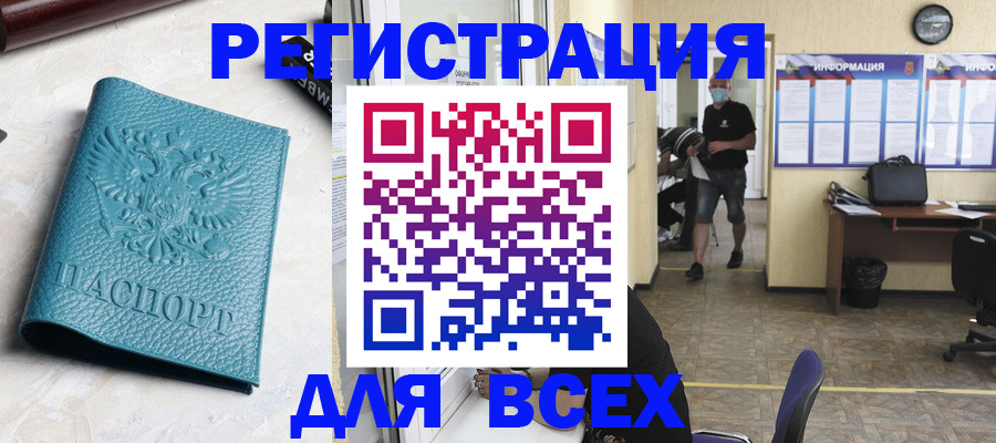 регистрация для школы в Якутске